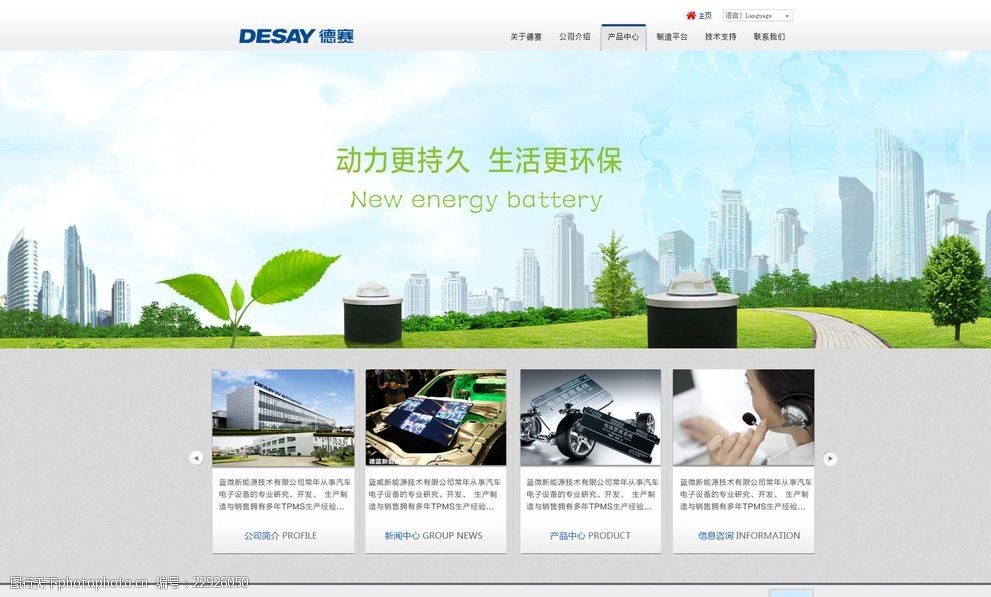 藍色工廠企業網站設計 專業網頁與網站設計理念