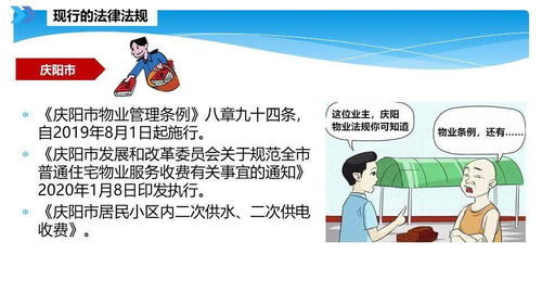 智慧物業管理 敢問路在何方？