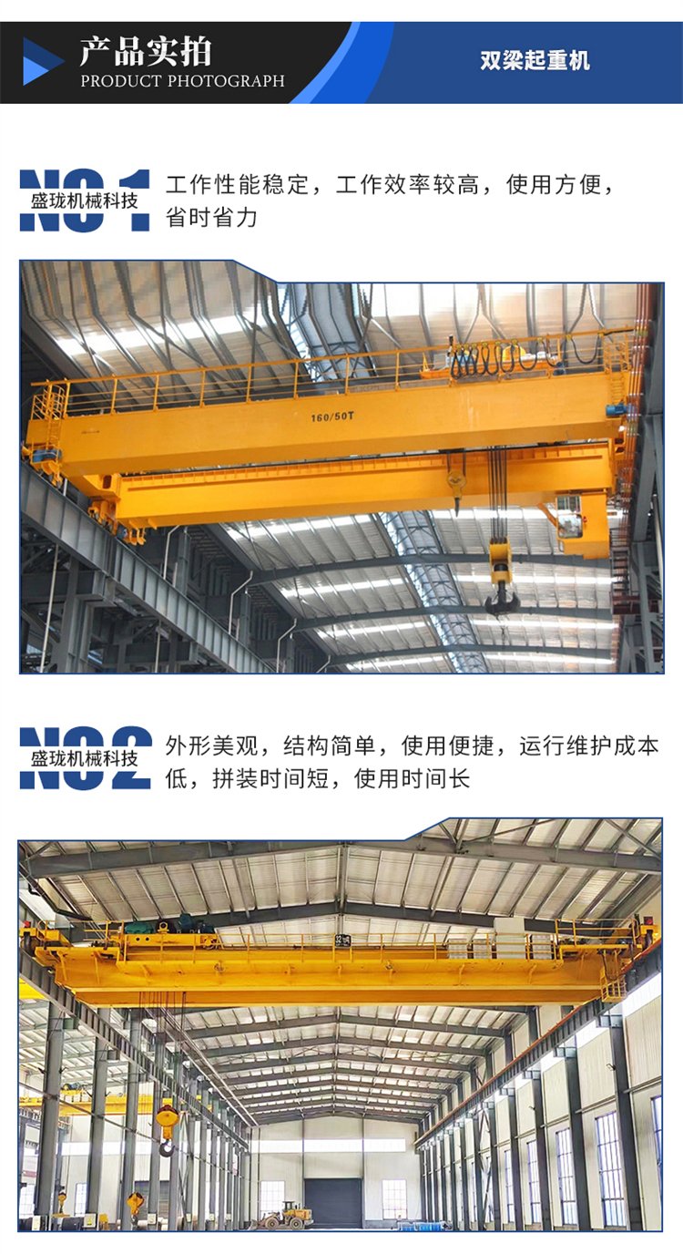 雙梁橋式起重機(jī) 室內(nèi)車間高效吊裝的得力助手——盛瓏機(jī)械電動(dòng)行車解析