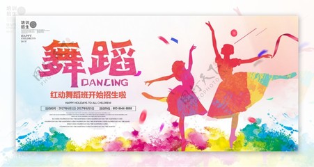 舞動(dòng)夢(mèng)想，從這里開(kāi)始——精品舞蹈培訓(xùn)班火熱招生中！