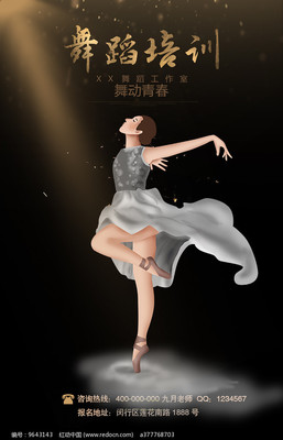 舞動(dòng)人生，從這里開(kāi)始——您的專(zhuān)屬舞蹈培訓(xùn)課程招募啟幕